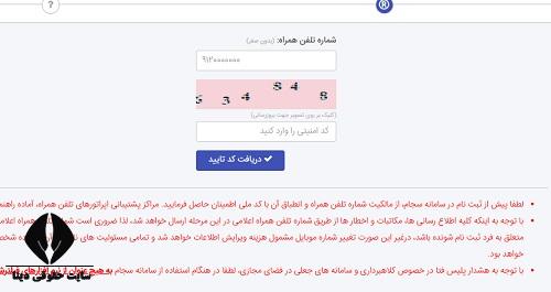 sejam.ir